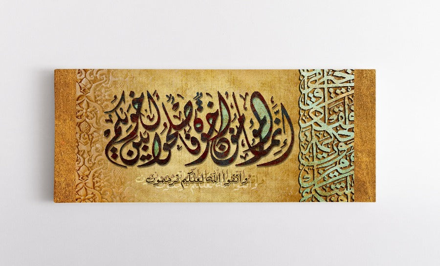 Surah Al Hujurat-Framed Islamic Wall Decor-Giclée Fine Art On Canvas