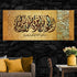 Surah Al Hujurat-Framed Islamic Wall Decor-Giclée Fine Art On Canvas