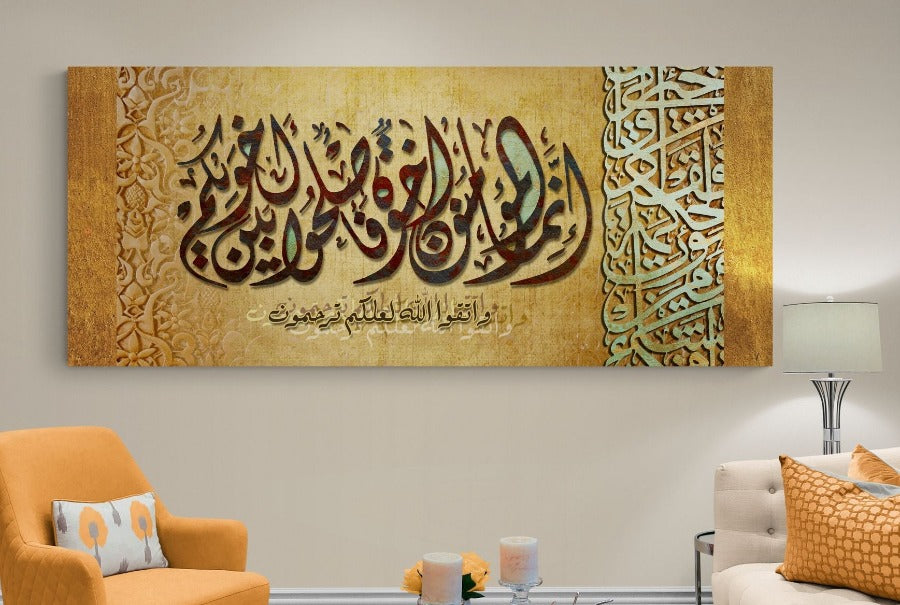 Surah Al Hujurat-Framed Islamic Wall Decor-Giclée Fine Art On Canvas