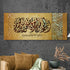 Surah Al Hujurat-Framed Islamic Wall Decor-Giclée Fine Art On Canvas