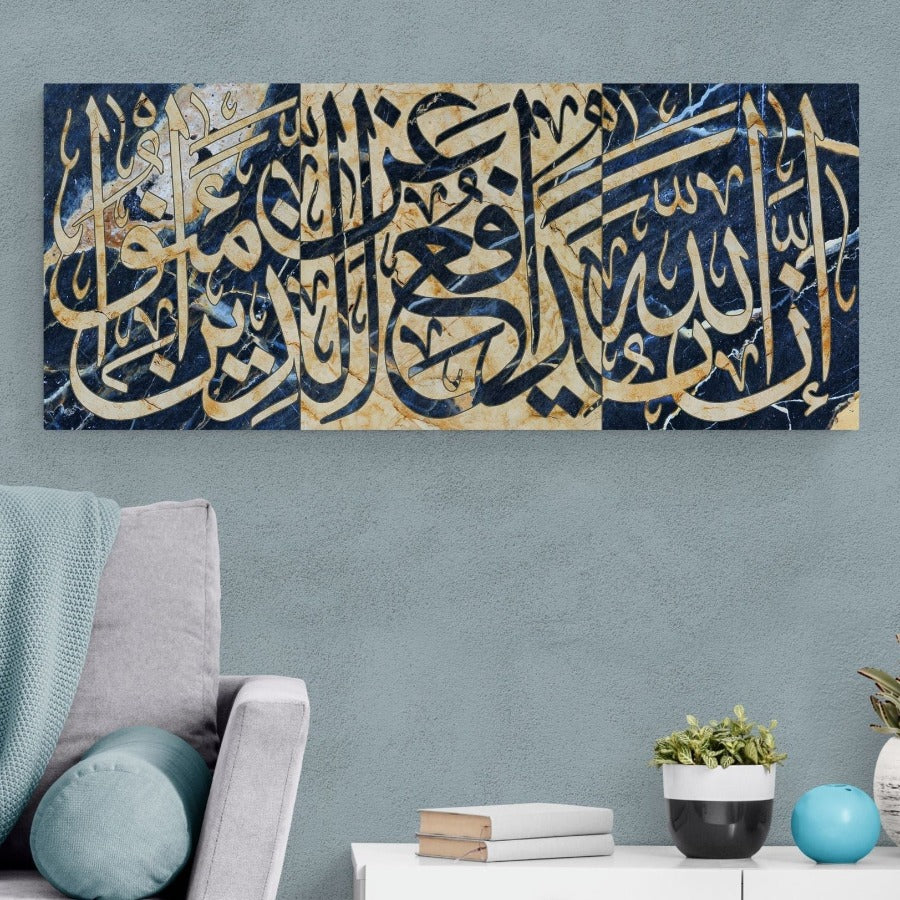 Surah Al Hajj-Framed Islamic Wall Decor-Giclée Fine Art On Canvas