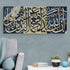 Surah Al Hajj-Framed Islamic Wall Decor-Giclée Fine Art On Canvas