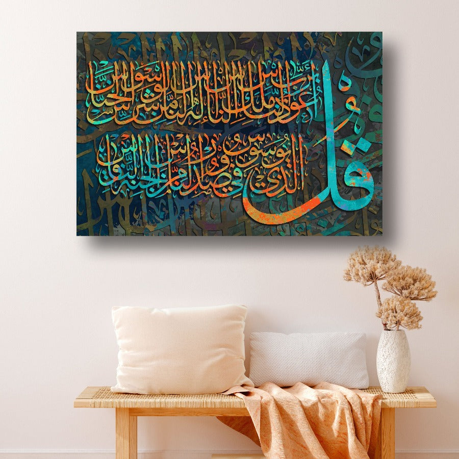 Surah An Nas -Framed Islamic Wall Decor-Giclée Fine Art On Canvas