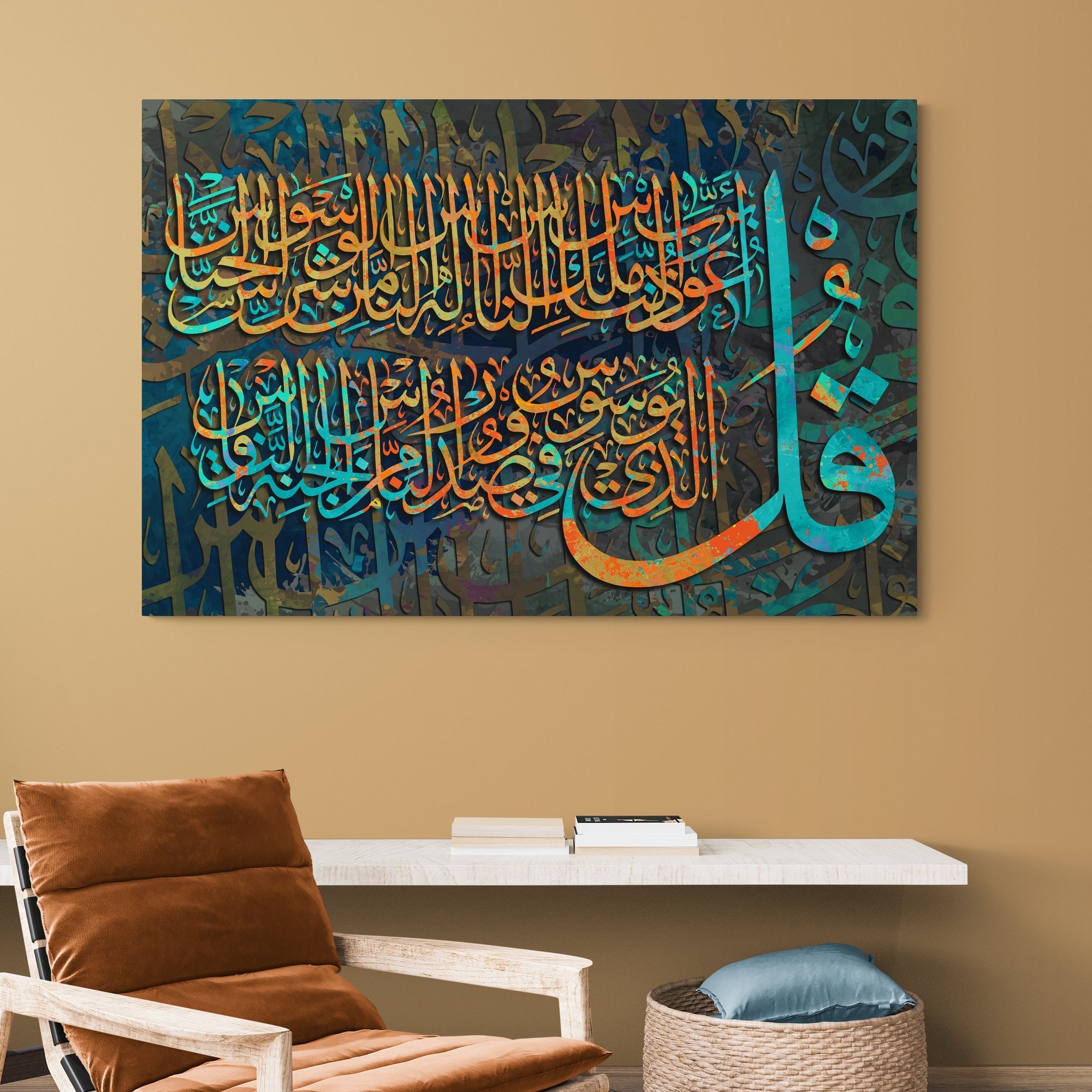 Surah An Nas -Framed Islamic Wall Decor-Giclée Fine Art On Canvas