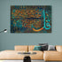 Surah An Nas -Framed Islamic Wall Decor-Giclée Fine Art On Canvas