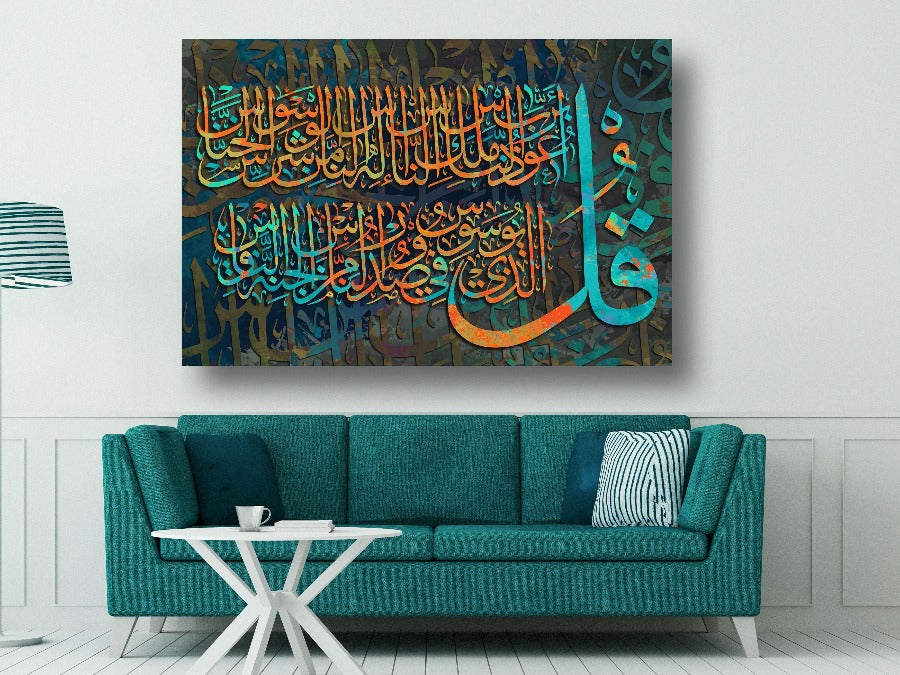 Surah An Nas -Framed Islamic Wall Decor-Giclée Fine Art On Canvas