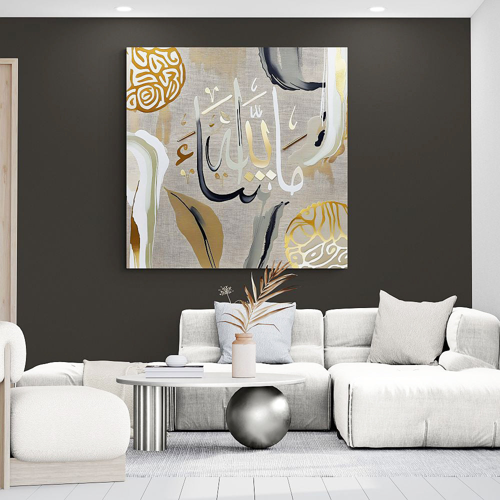 MashaAllah - Framed Islamic Canvas Giclée Fine Art Print, Gifts for Muslims