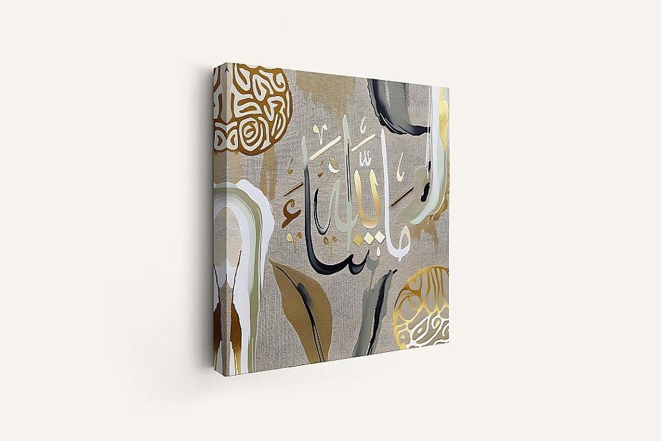 MashaAllah - Framed Islamic Canvas Giclée Fine Art Print, Gifts for Muslims