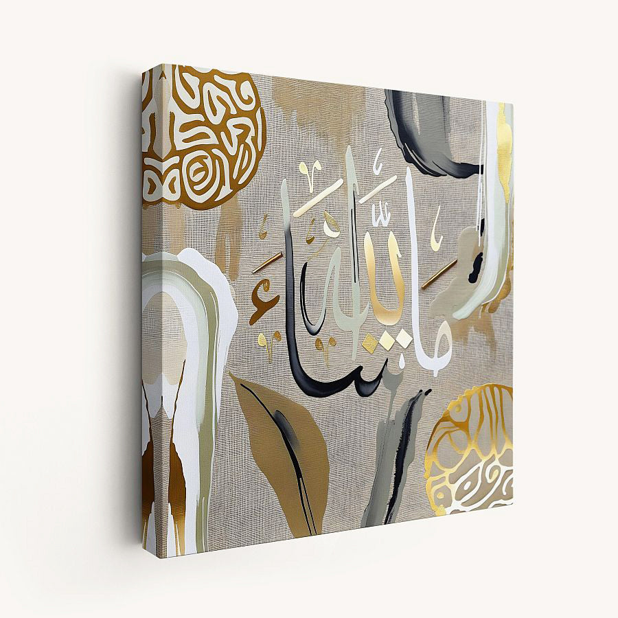 MashaAllah - Framed Islamic Canvas Giclée Fine Art Print, Gifts for Muslims