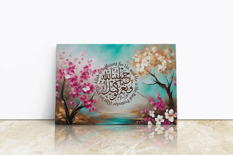 Hasbuna Allah-Framed Islamic Wall Decor-Giclée Fine Art On Canvas