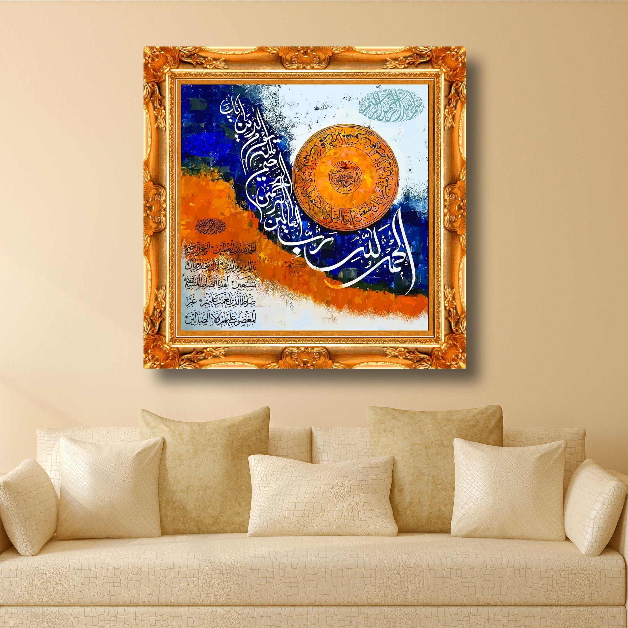 Alhamdulillah & Al Fatiha 1-Framed Islamic Wall Decor-Giclée Fine Art On Canvas