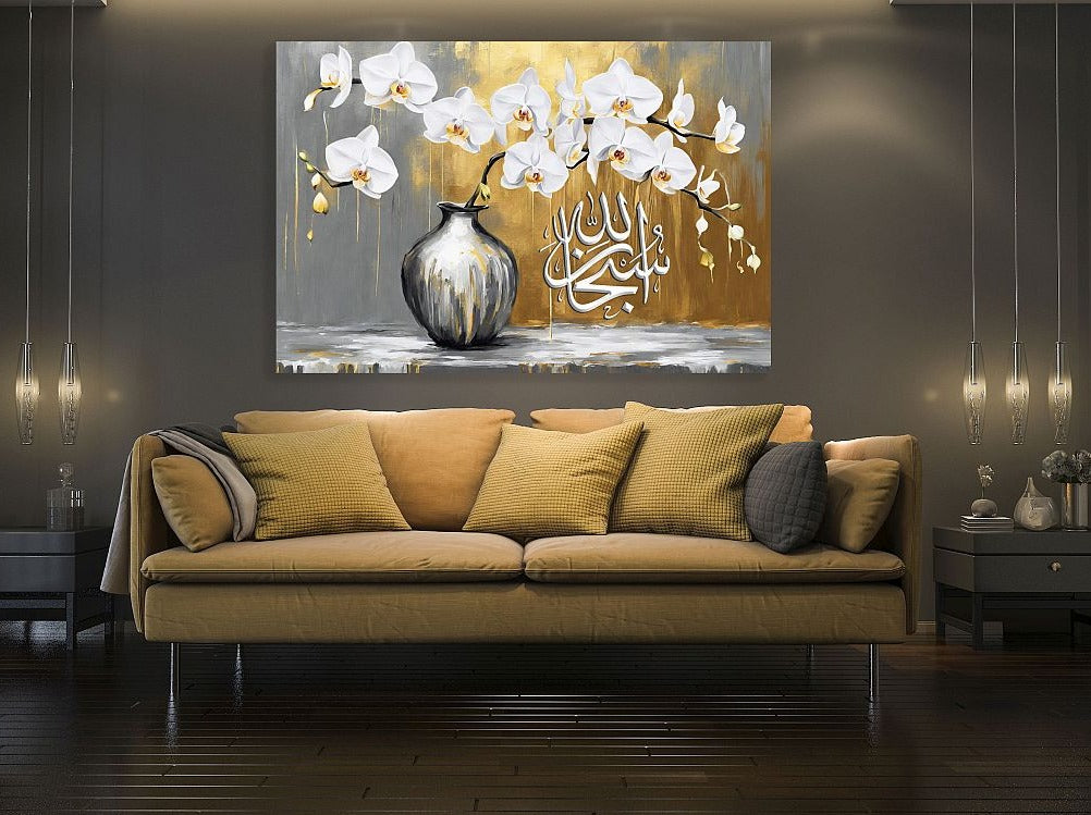 Subhanallah-Framed Islamic Wall Decor-Giclée Fine Art On Canvas