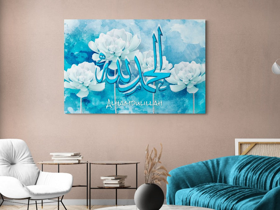 Alhamdulillah-Framed Islamic Wall Decor-Giclée Fine Art On Canvas