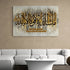 Mashallah-Framed Islamic Wall Decor-Giclée Fine Art On Canvas