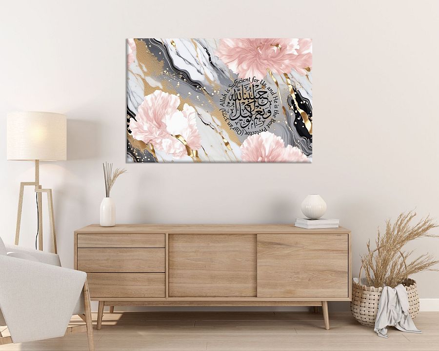 Hasbuna Allah-Framed Islamic Wall Decor-Giclée Fine Art On Canvas