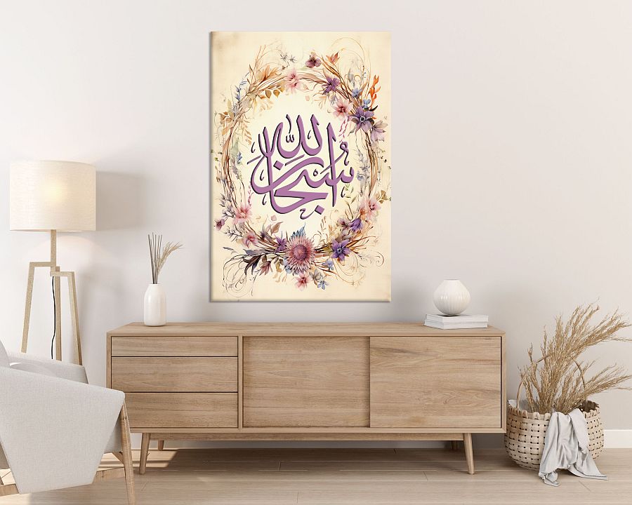 Subhanallah-Framed Islamic Wall Decor-Giclée Fine Art On Canvas