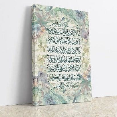 Ayatul Kursi-Framed Islamic Wall Decor-Giclée Fine Art On Canvas