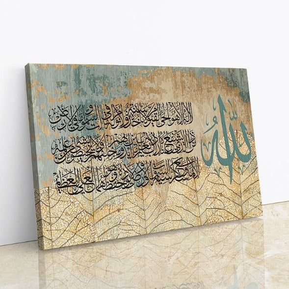 Ayatul Kursi-Framed Islamic Wall Decor-Giclée Fine Art On Canvas