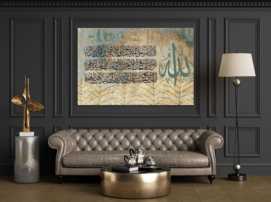 Ayatul Kursi-Framed Islamic Wall Decor-Giclée Fine Art On Canvas