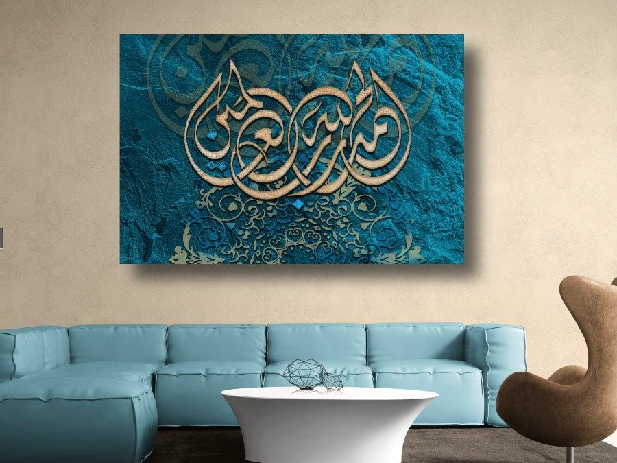 Alhamdulillah-Framed Islamic Wall Decor-Giclée Fine Art On Canvas