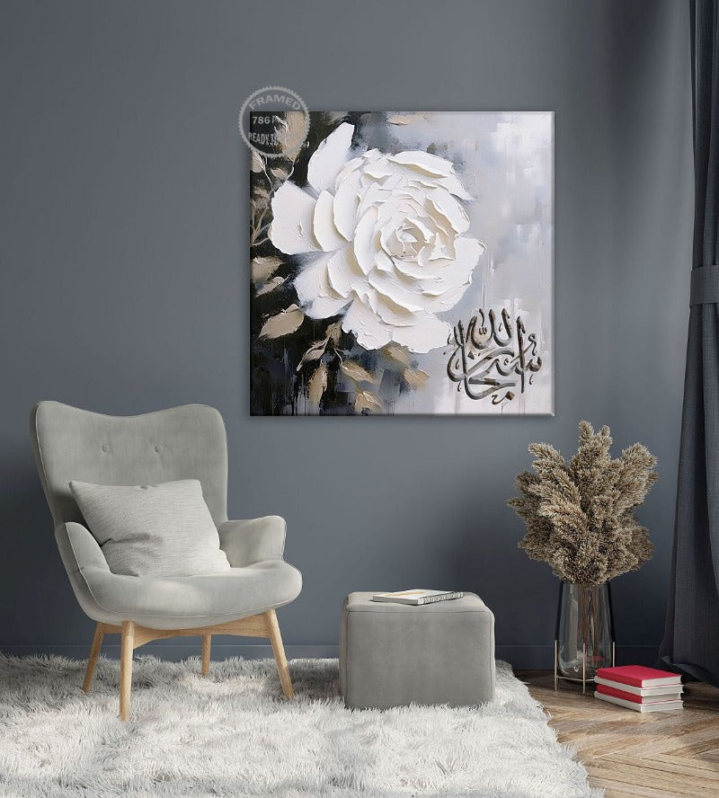 Subhanallah-Framed Islamic Wall Decor-Giclée Fine Art On Canvas