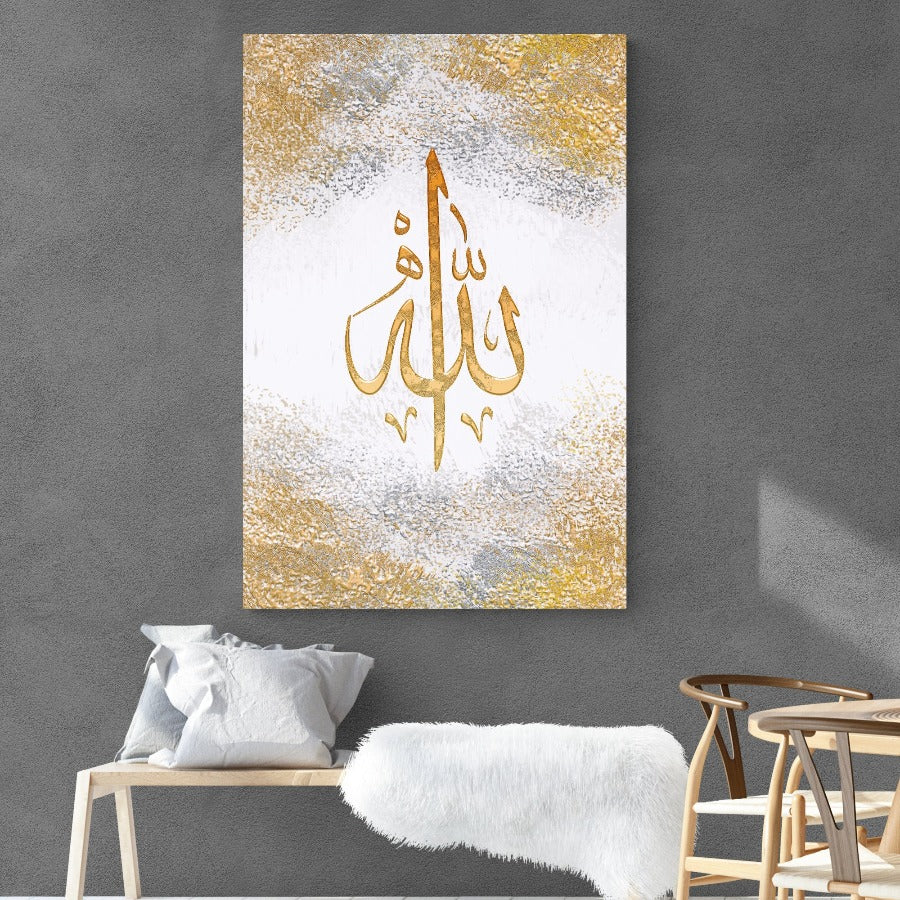 Allah(SWT)-Framed Islamic Wall Decor-Giclée Fine Art On Canvas