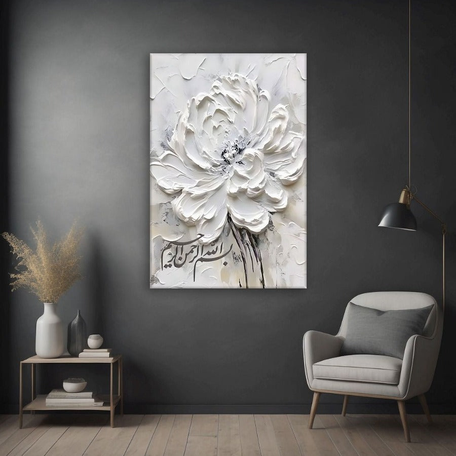 Bismillah-Framed Islamic Wall Decor-Giclée Fine Art On Canvas