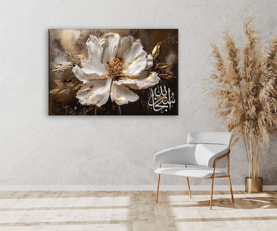 Subhanallah-Framed Islamic Wall Decor-Giclée Fine Art On Canvas