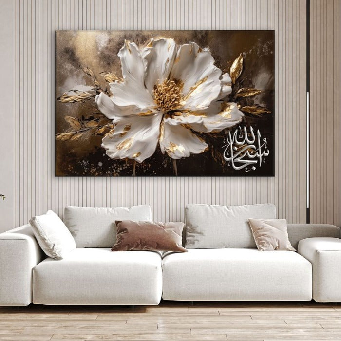 Subhanallah-Framed Islamic Wall Decor-Giclée Fine Art On Canvas