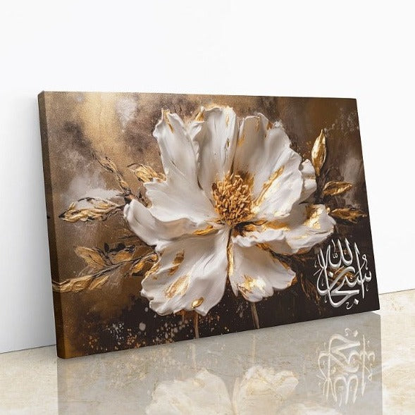 Subhanallah-Framed Islamic Wall Decor-Giclée Fine Art On Canvas