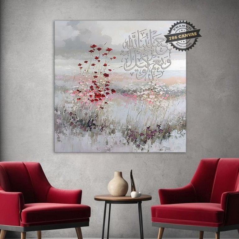 Hasbuna Allah - Framed Islamic Canvas Giclée Fine Art