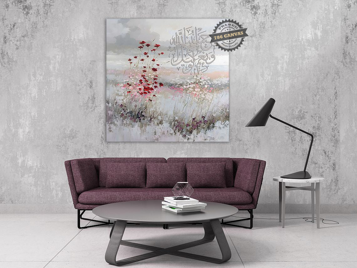 Hasbuna Allah - Framed Islamic Canvas Giclée Fine Art