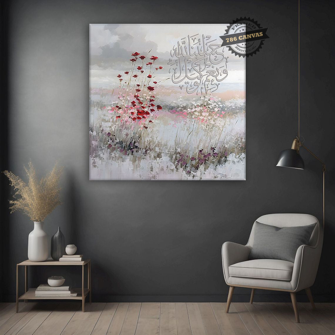 Hasbuna Allah - Framed Islamic Canvas Giclée Fine Art