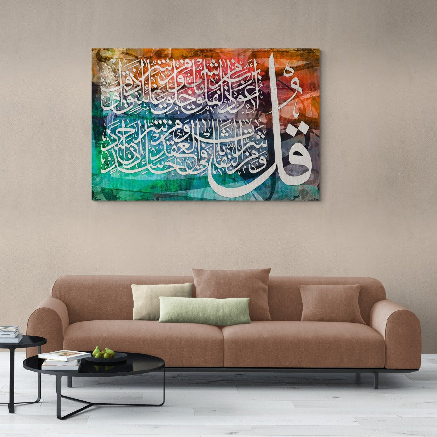 Surah Al Falaq 113-Framed Islamic Wall Decor-Giclée Fine Art On Canvas