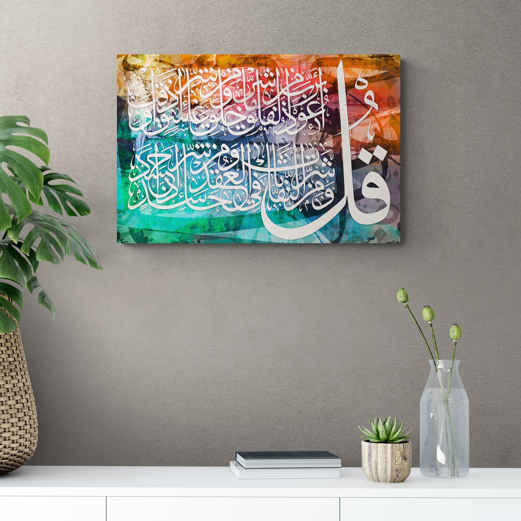 Surah Al Falaq 113-Framed Islamic Wall Decor-Giclée Fine Art On Canvas