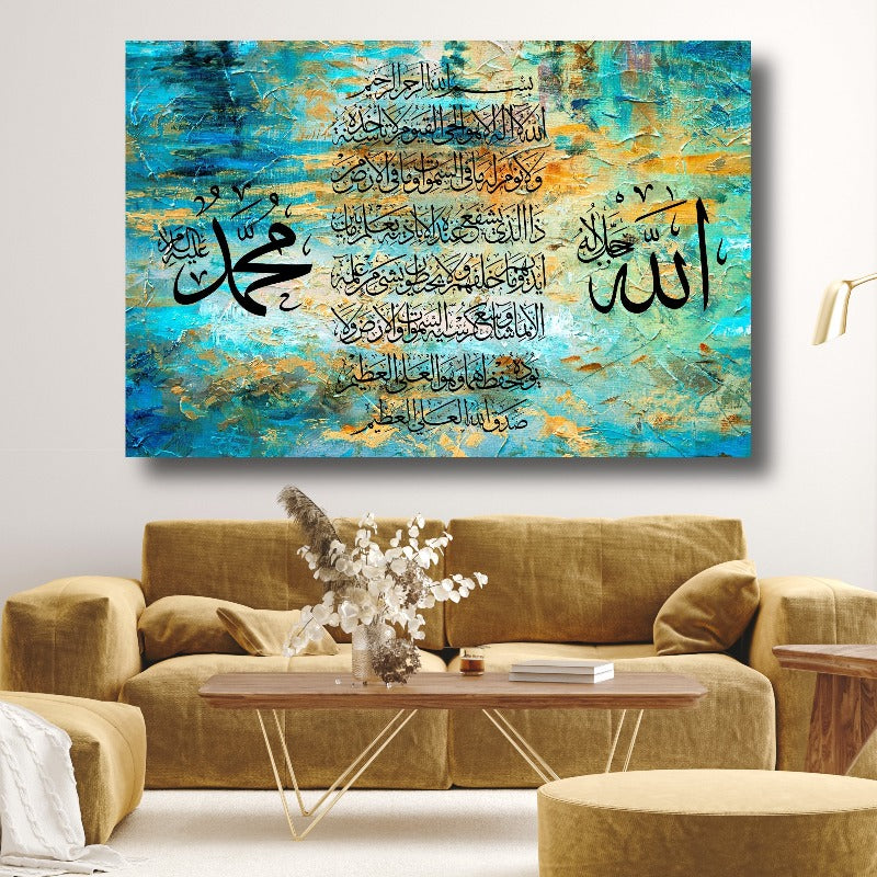 Ayatul Kursi-Framed Islamic Wall Decor-Giclée Fine Art On Canvas