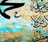 Ayatul Kursi-Framed Islamic Wall Decor-Giclée Fine Art On Canvas