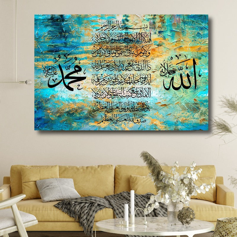 Ayatul Kursi-Framed Islamic Wall Decor-Giclée Fine Art On Canvas