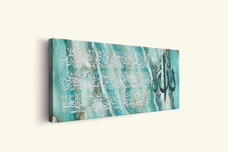 Ayatul Kursi-Framed Islamic Wall Decor-Giclée Fine Art On Canvas