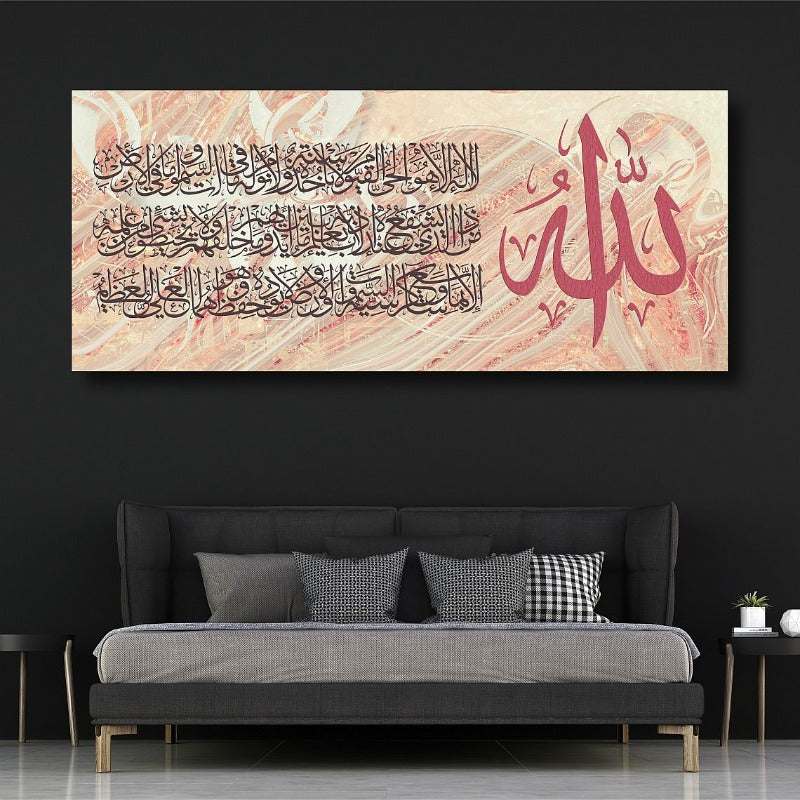 Ayatul Kursi-Framed Islamic Wall Decor-Giclée Fine Art On Canvas