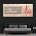 Ayatul Kursi-Framed Islamic Wall Decor-Giclée Fine Art On Canvas