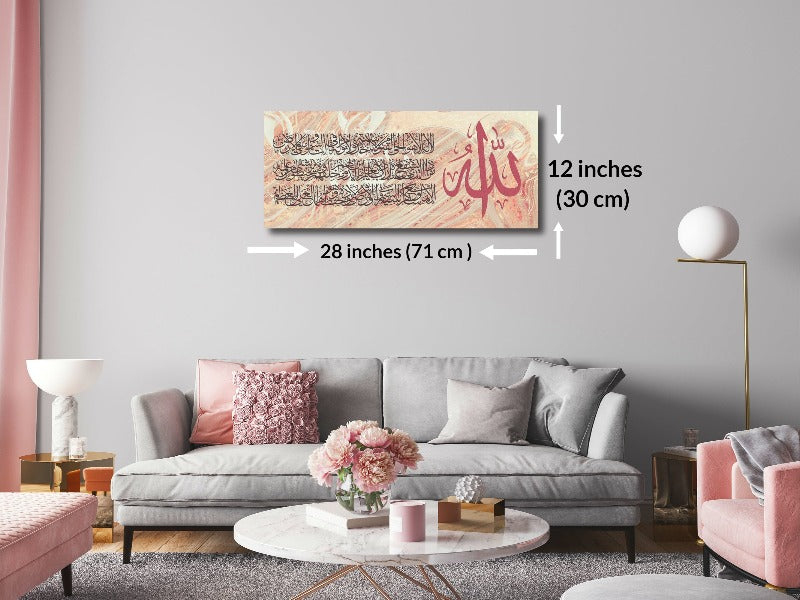 Ayatul Kursi-Framed Islamic Wall Decor-Giclée Fine Art On Canvas