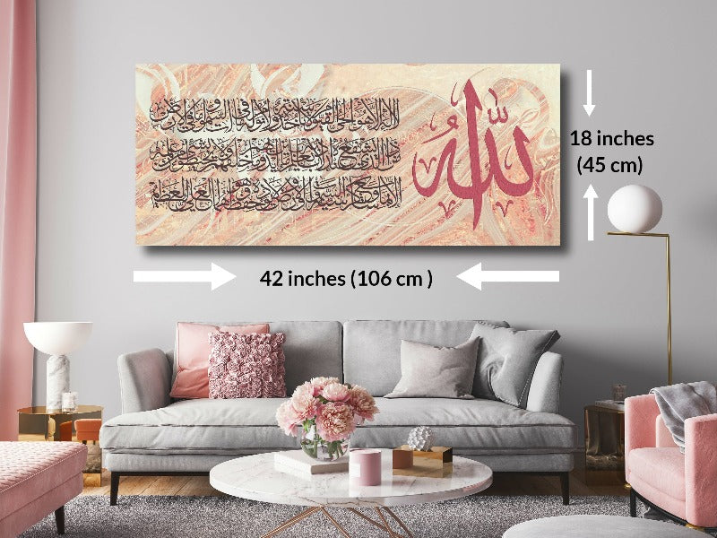 Ayatul Kursi-Framed Islamic Wall Decor-Giclée Fine Art On Canvas