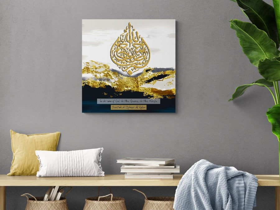 Bismillah-Framed Islamic Wall Decor-Giclée Fine Art On Canvas