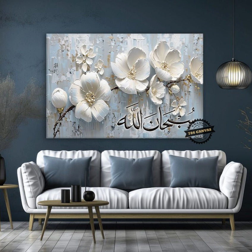 Subhanallah-Framed Islamic Wall Decor-Giclée Fine Art On Canvas