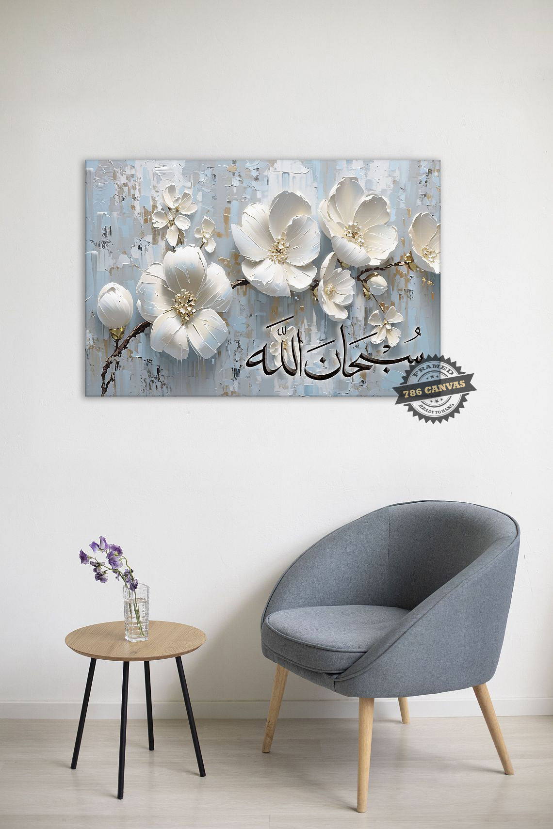 Subhanallah-Framed Islamic Wall Decor-Giclée Fine Art On Canvas