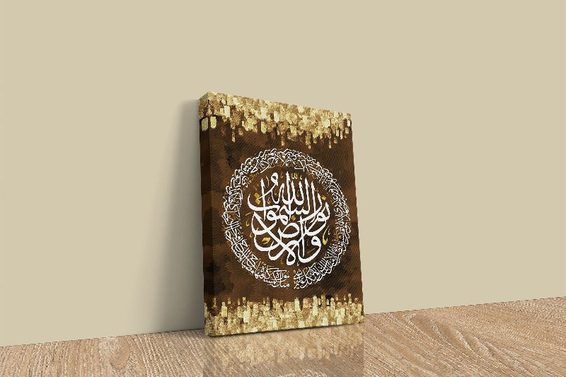 Surah An-Nur-Framed Islamic Wall Decor-Giclée Fine Art On Canvas