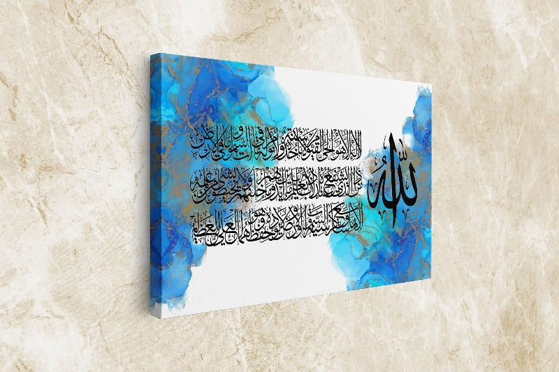 Ayatul Kursi-Framed Islamic Wall Decor-Giclée Fine Art On Canvas