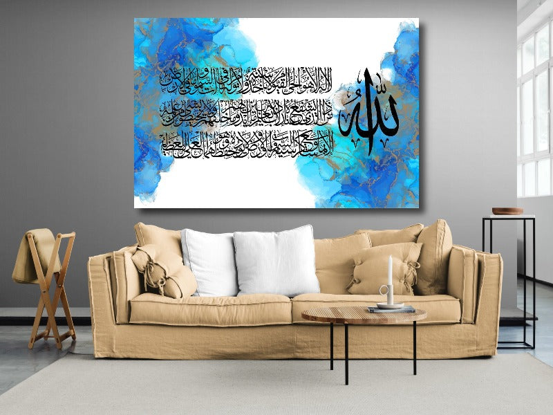 Ayatul Kursi-Framed Islamic Wall Decor-Giclée Fine Art On Canvas