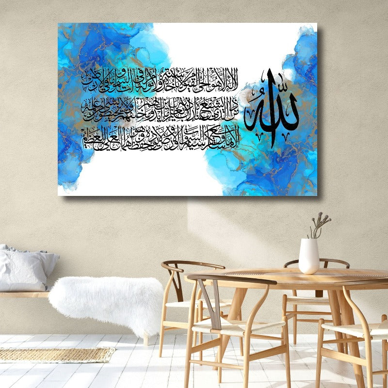 Ayatul Kursi-Framed Islamic Wall Decor-Giclée Fine Art On Canvas